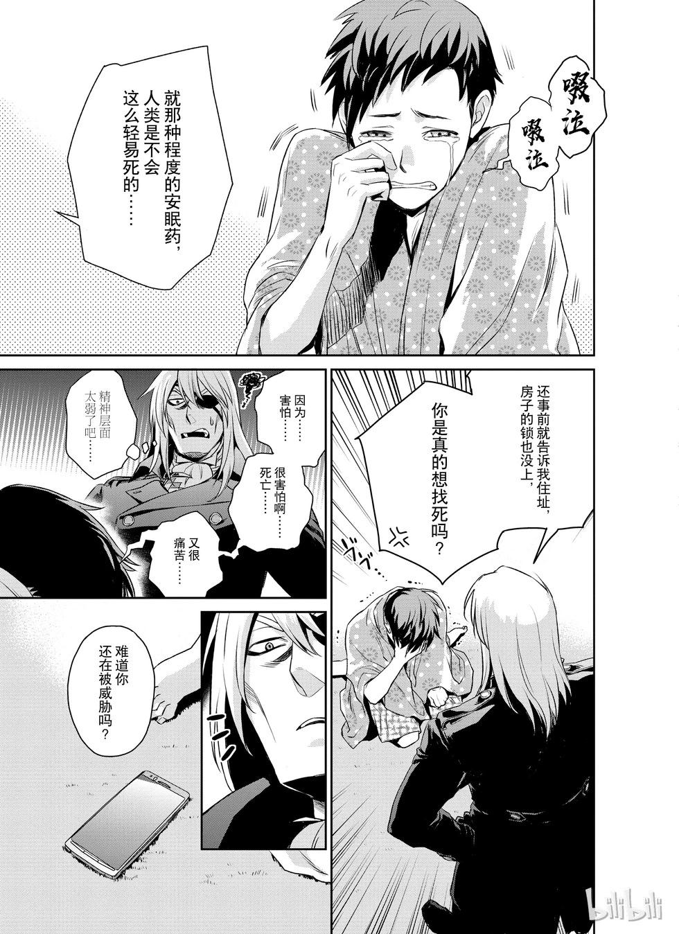 第16话18
