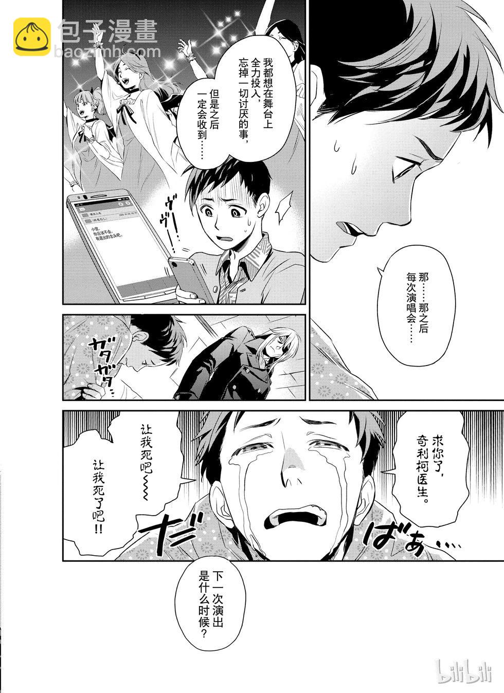 第16话19