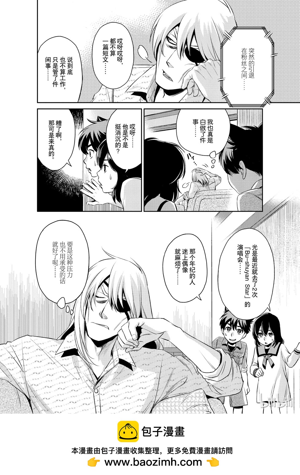 第16话29