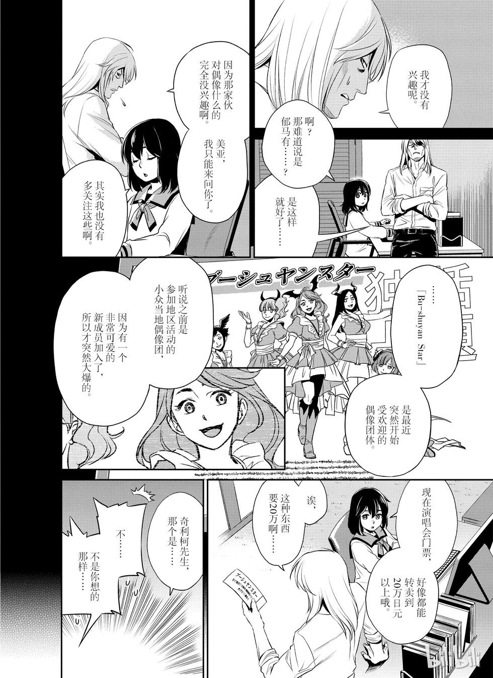 第16话3