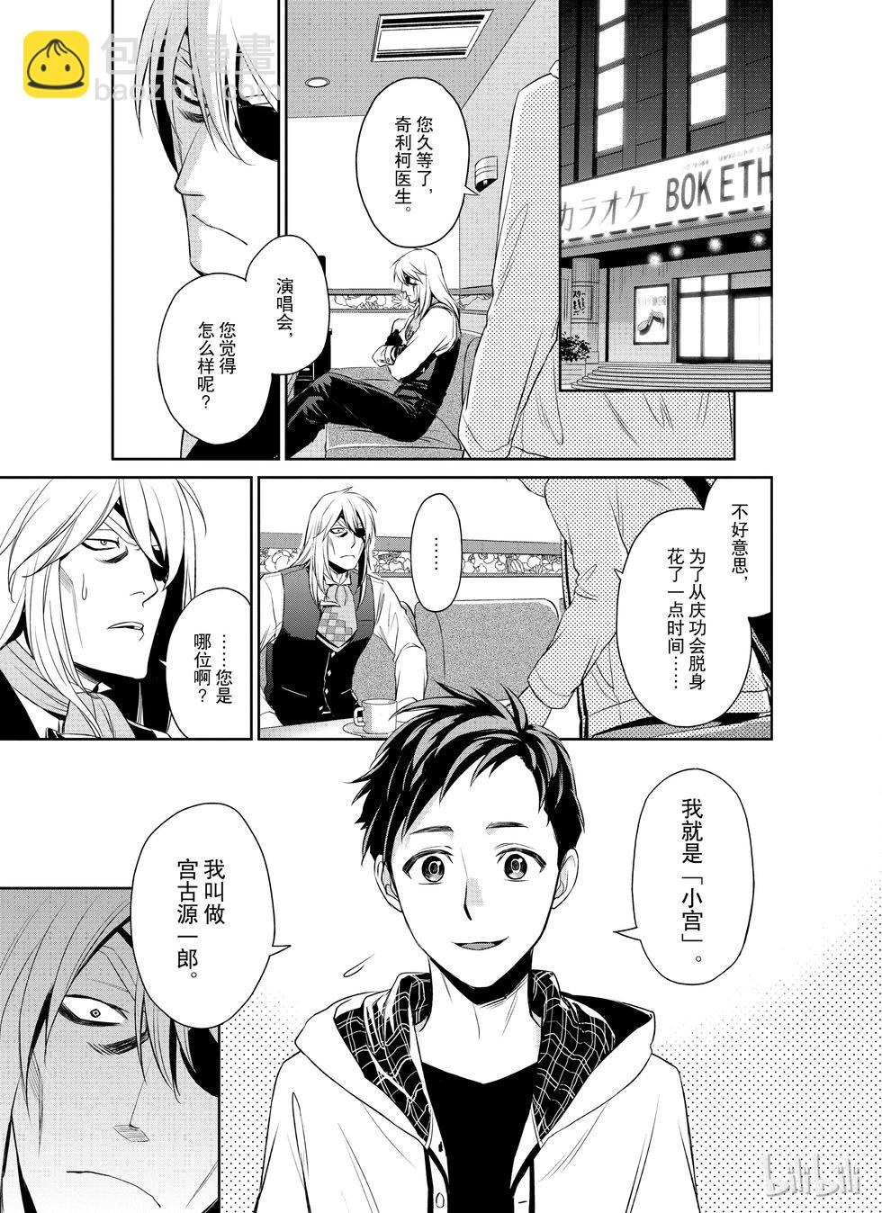 第16话4