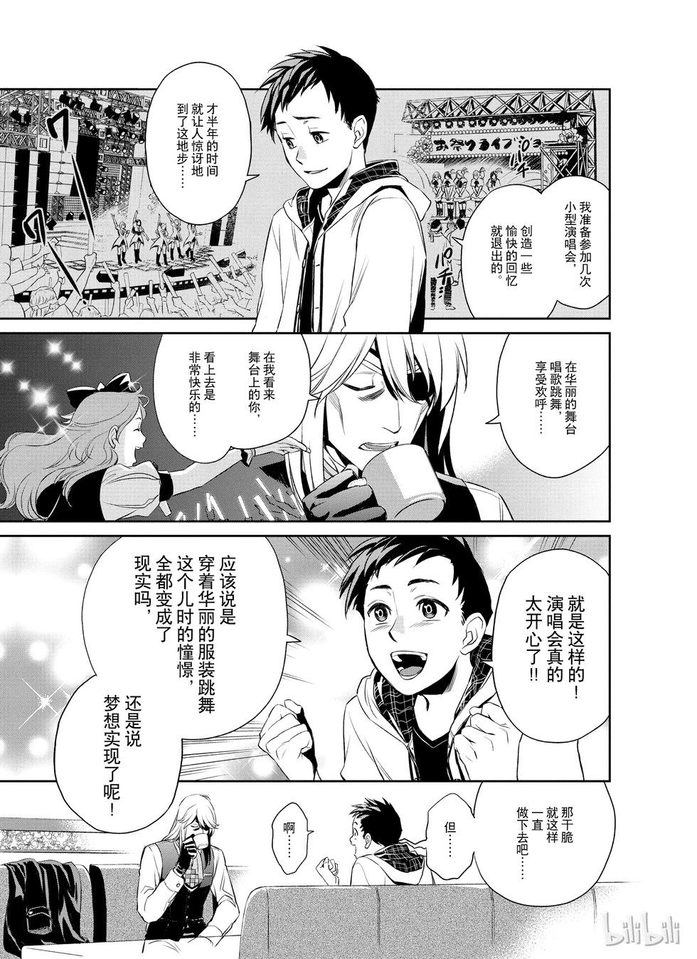第16话6