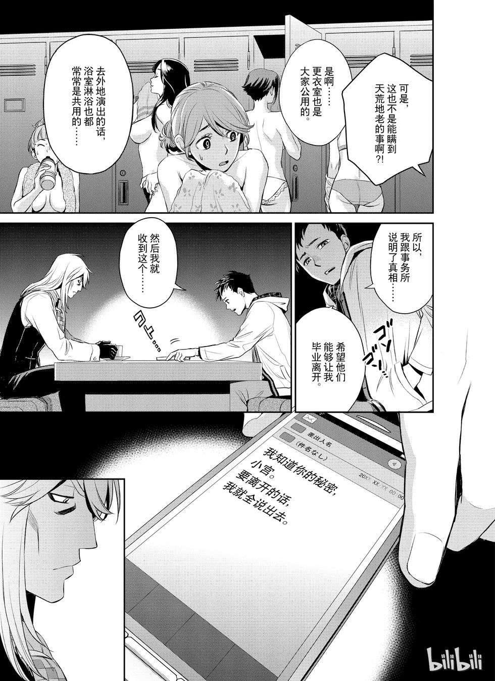 第16话8