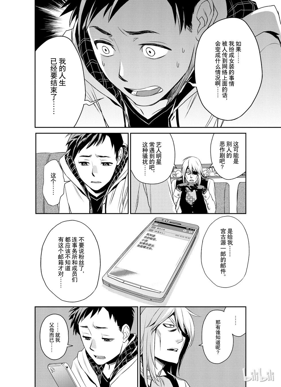 第16话9