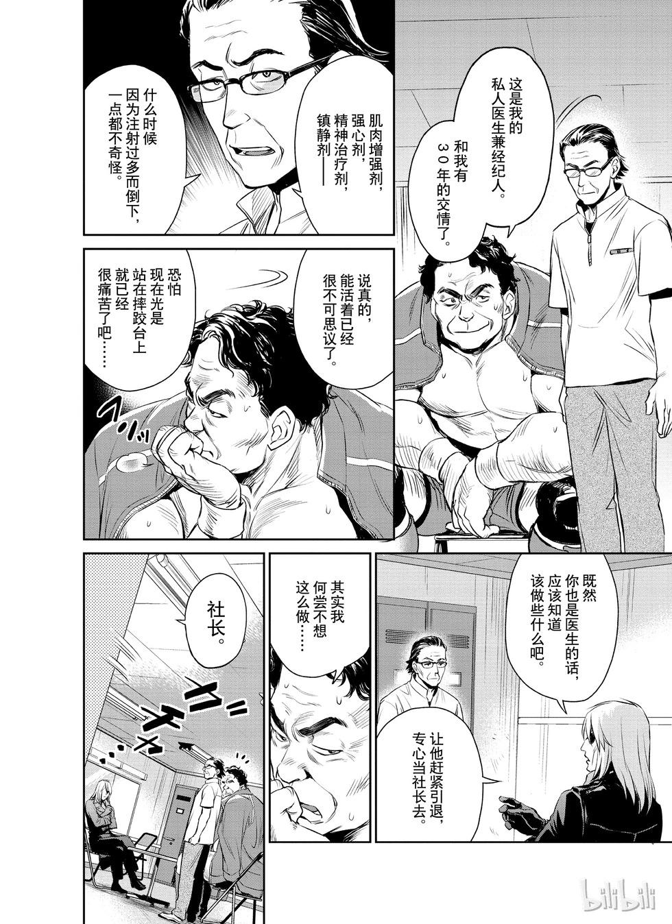 第19话10