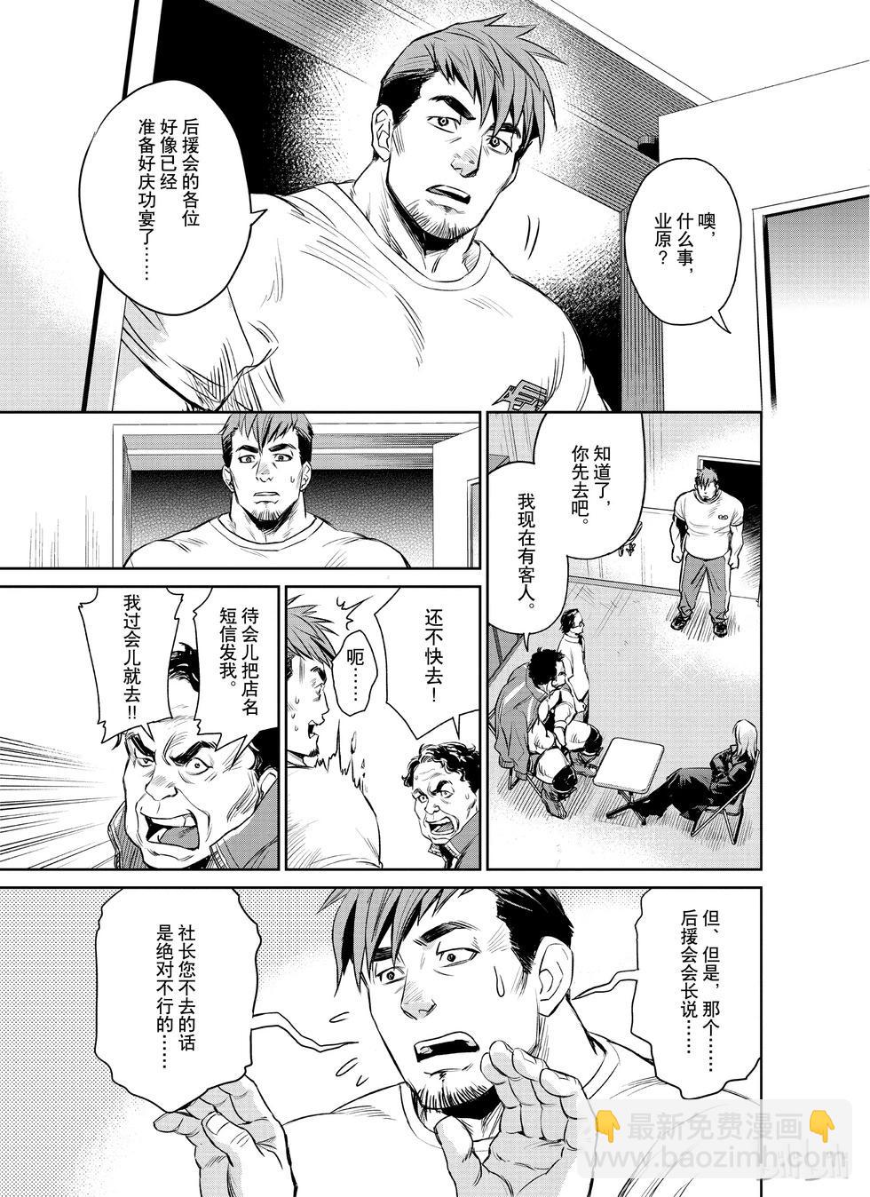 第19话11