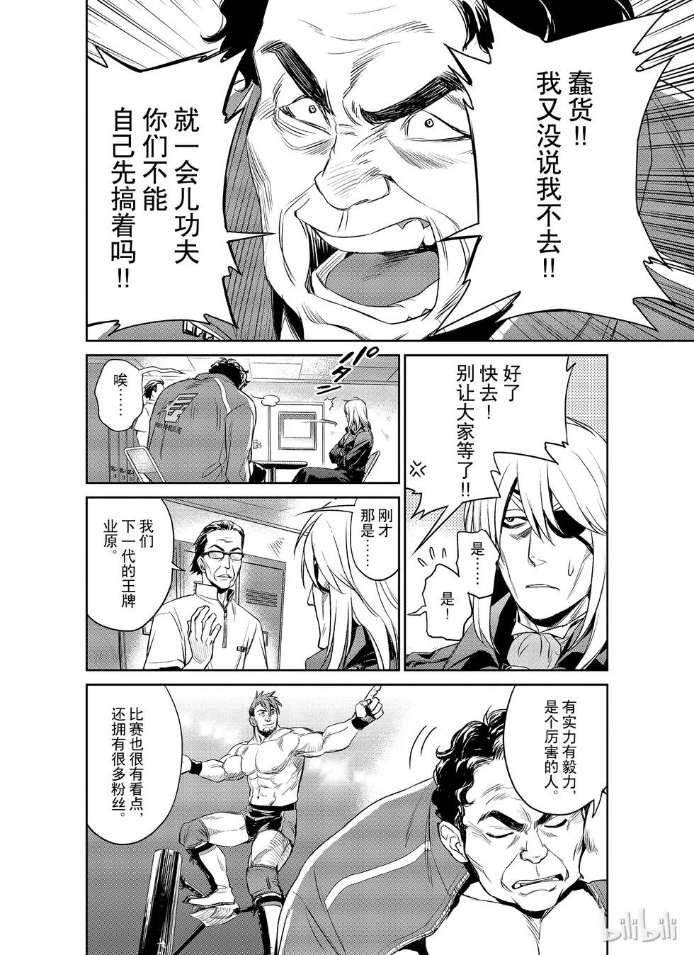 第19话12