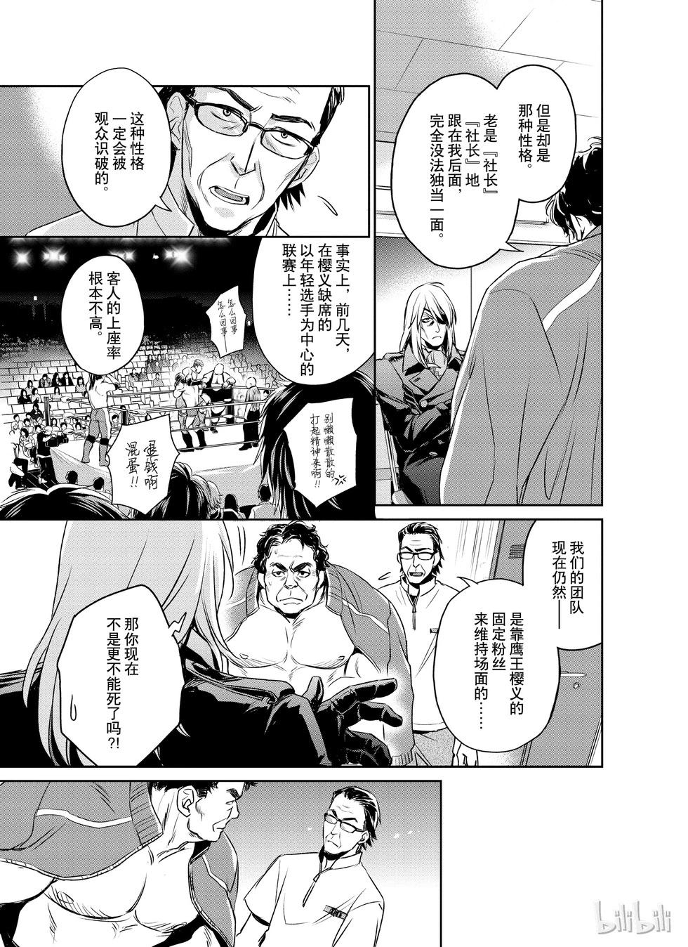 第19话13
