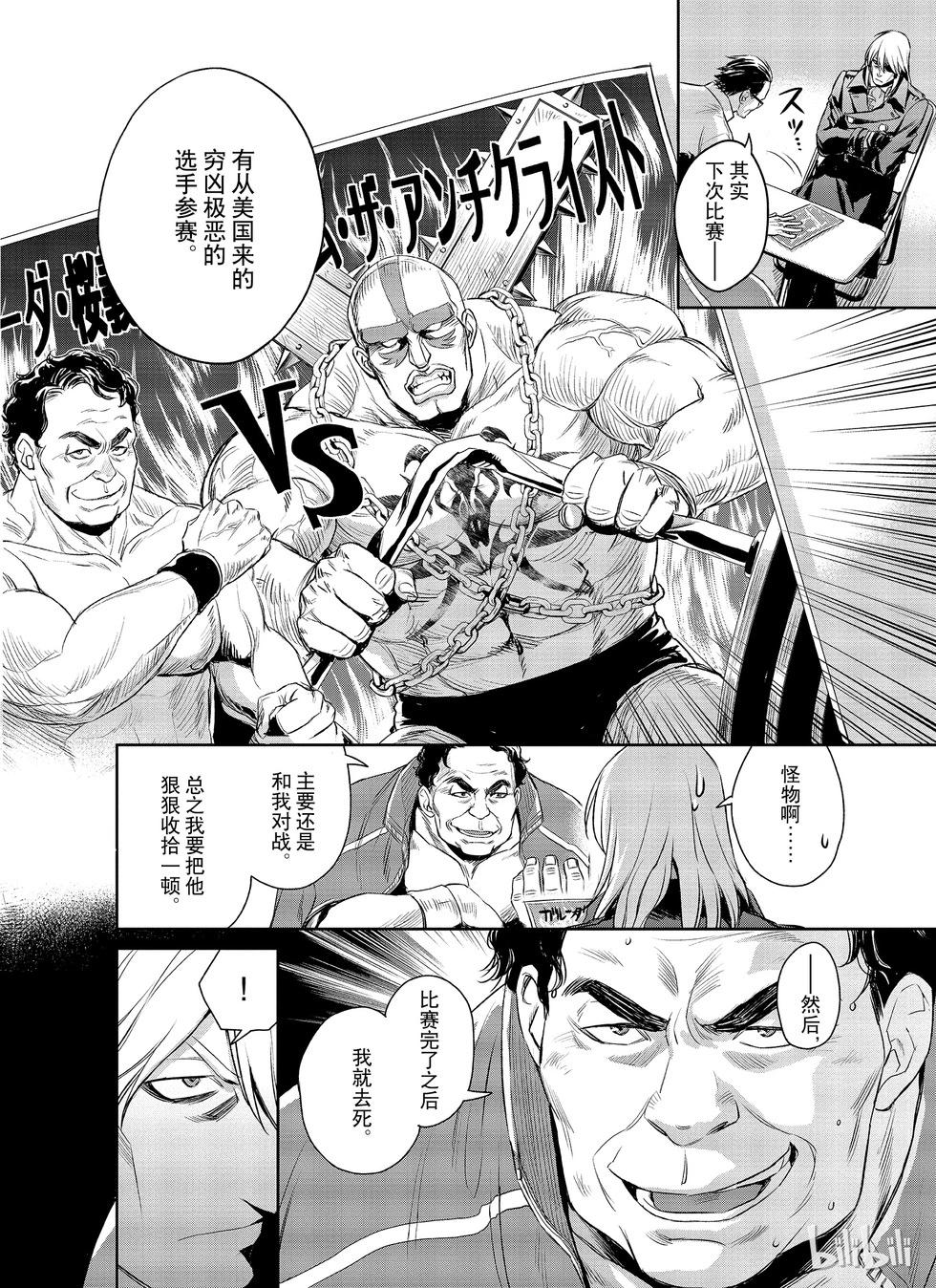 第19话14