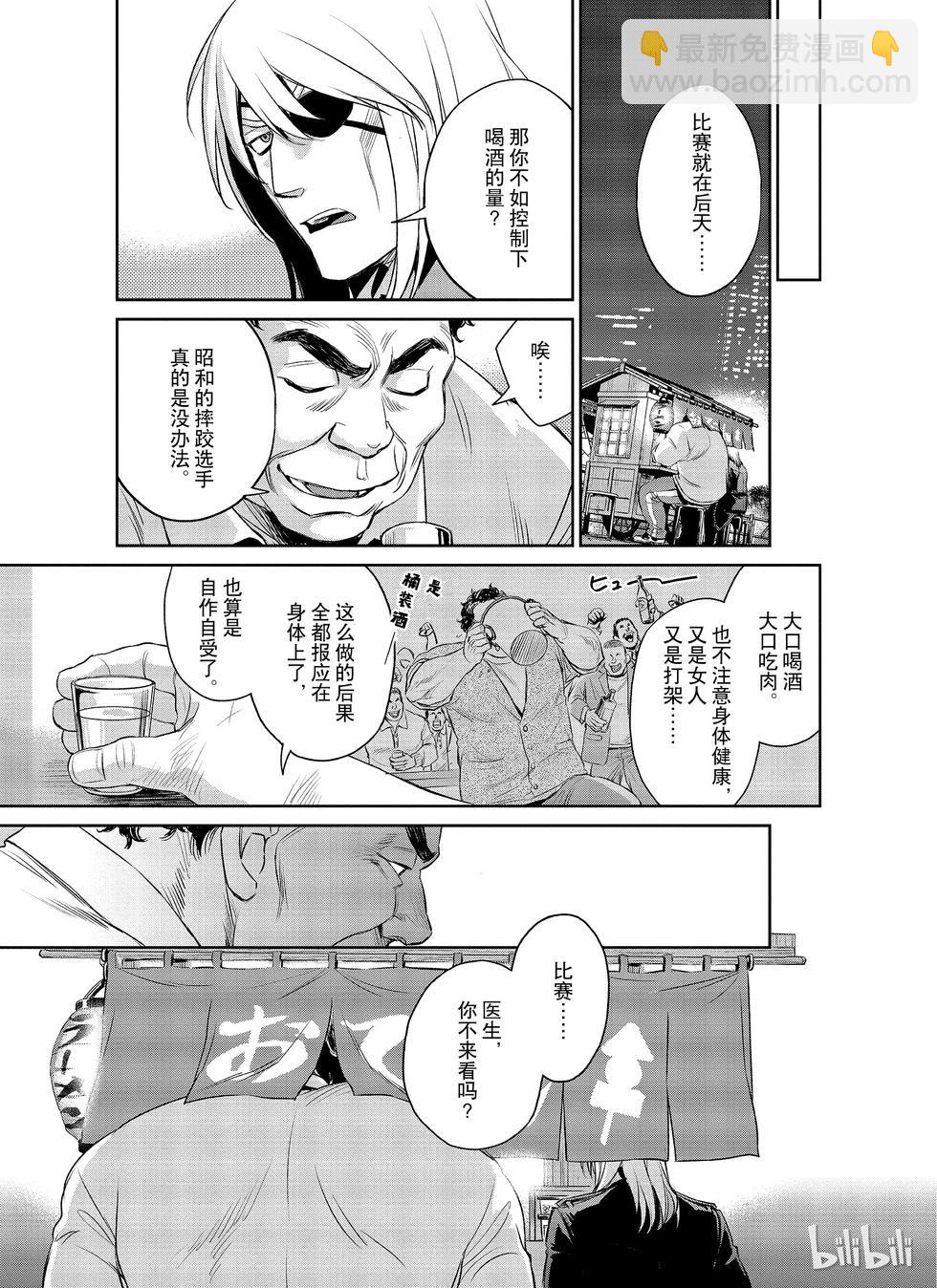 第19话17