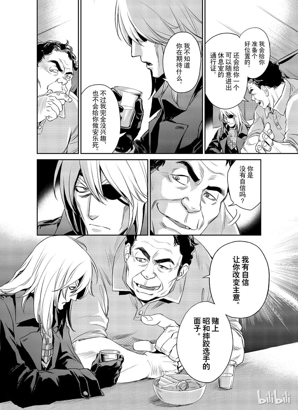 第19话18