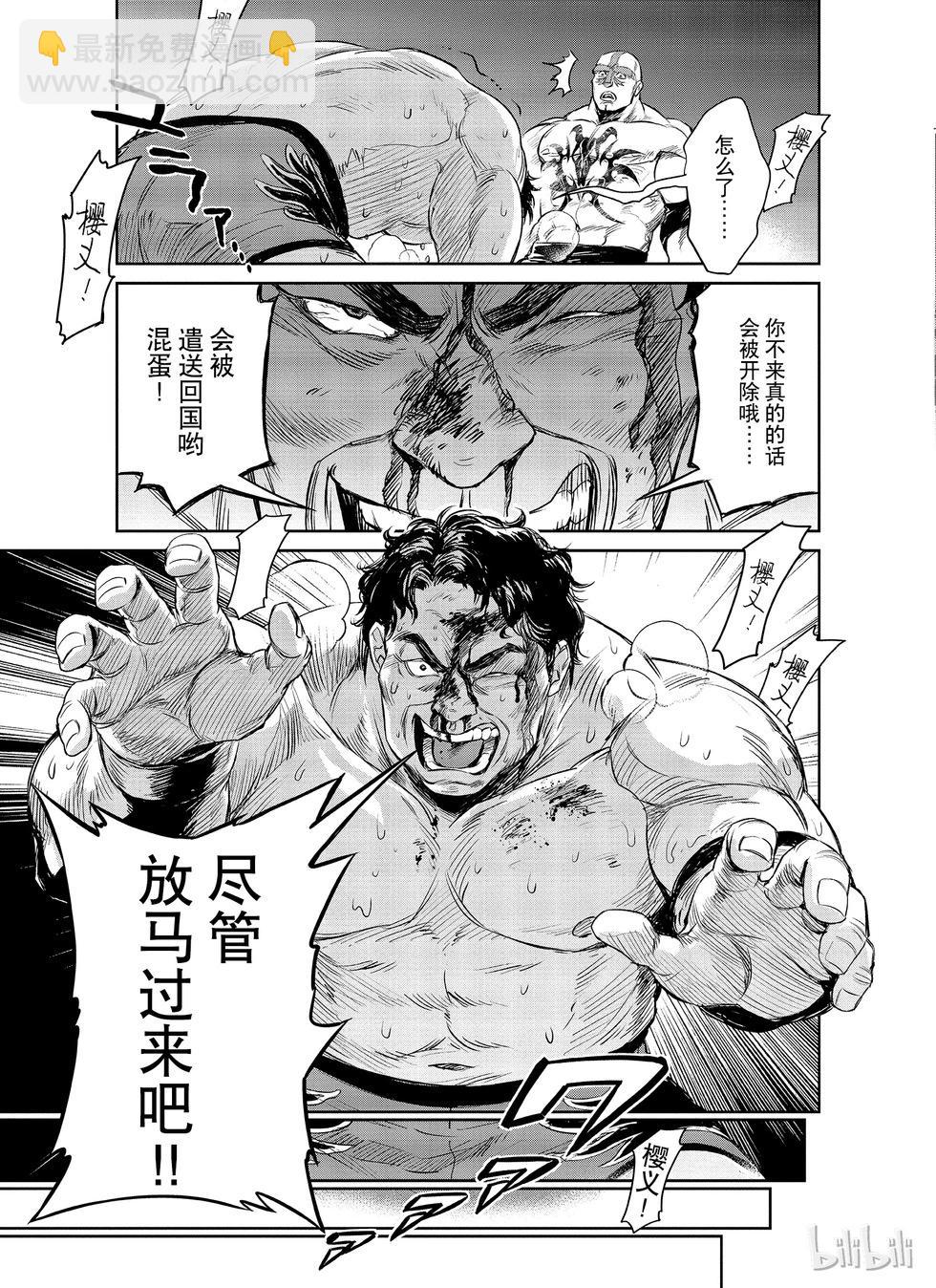 第19话23