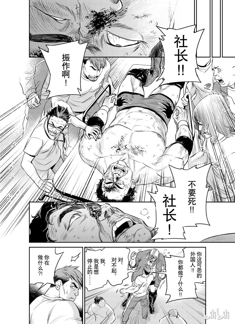 第19话24