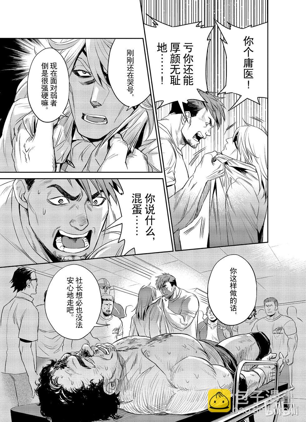第19话27
