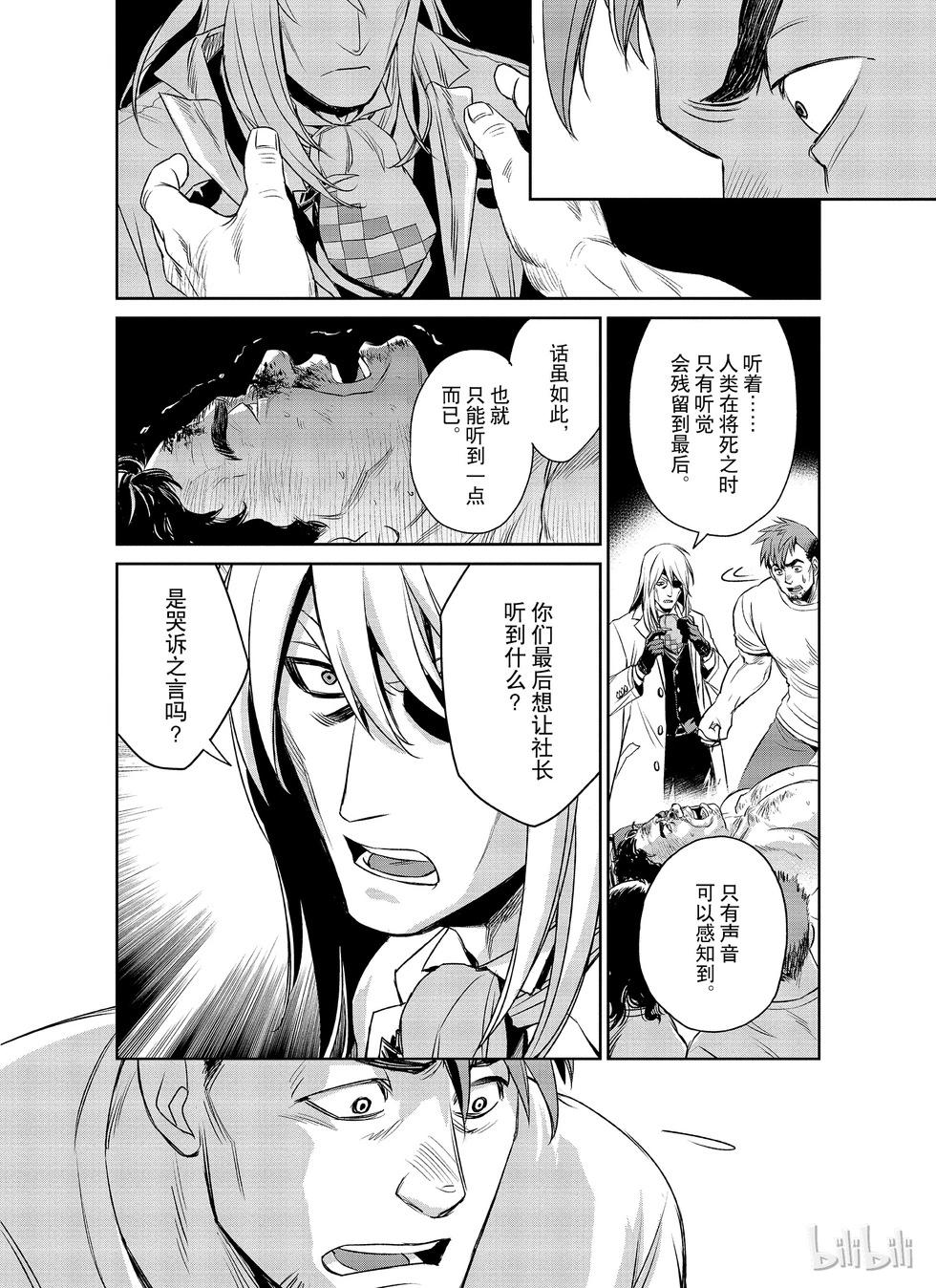 第19话28
