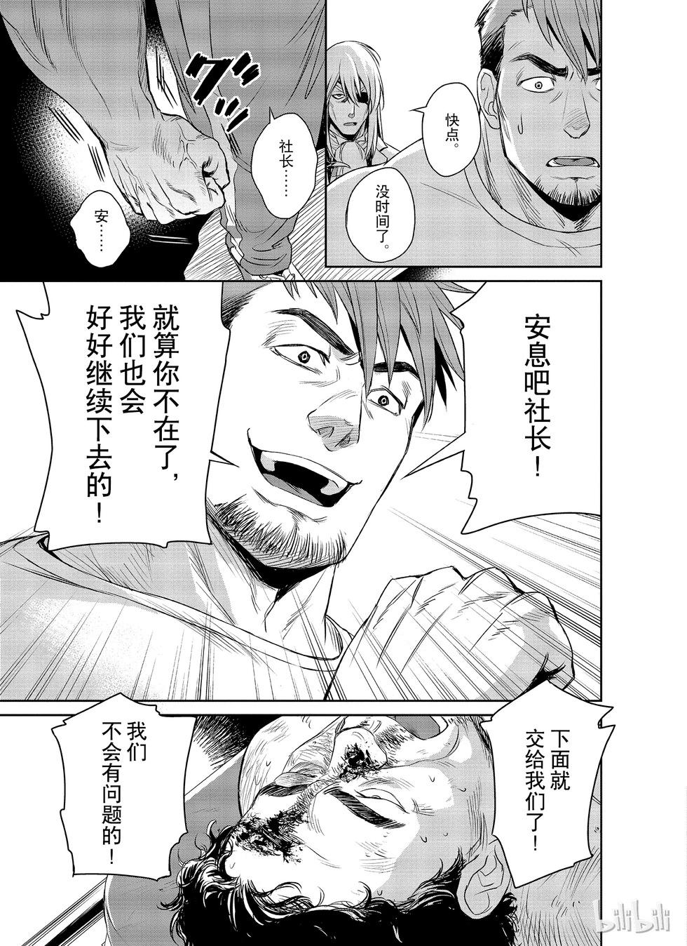 第19话29