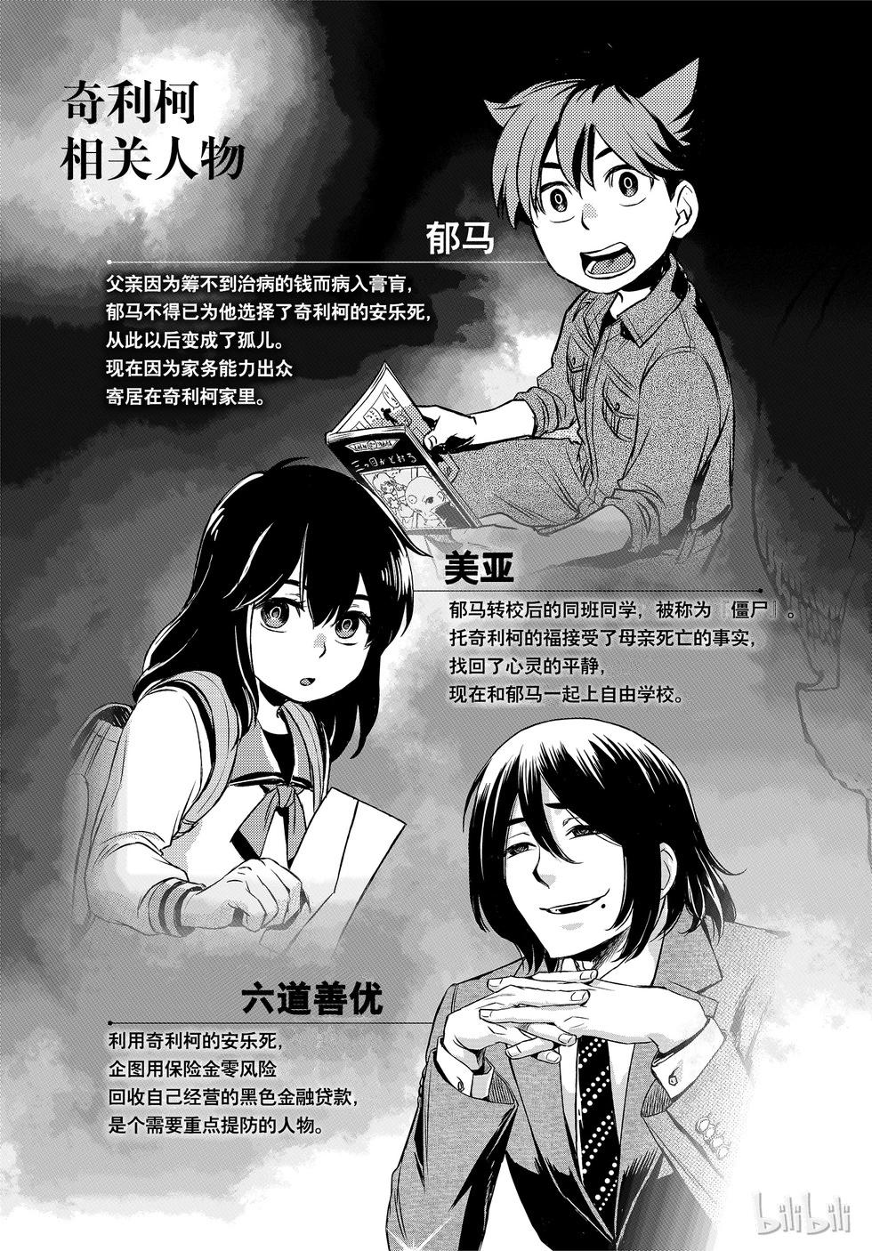 第19话3