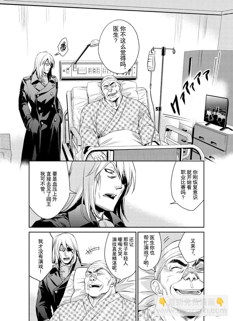 第19话32
