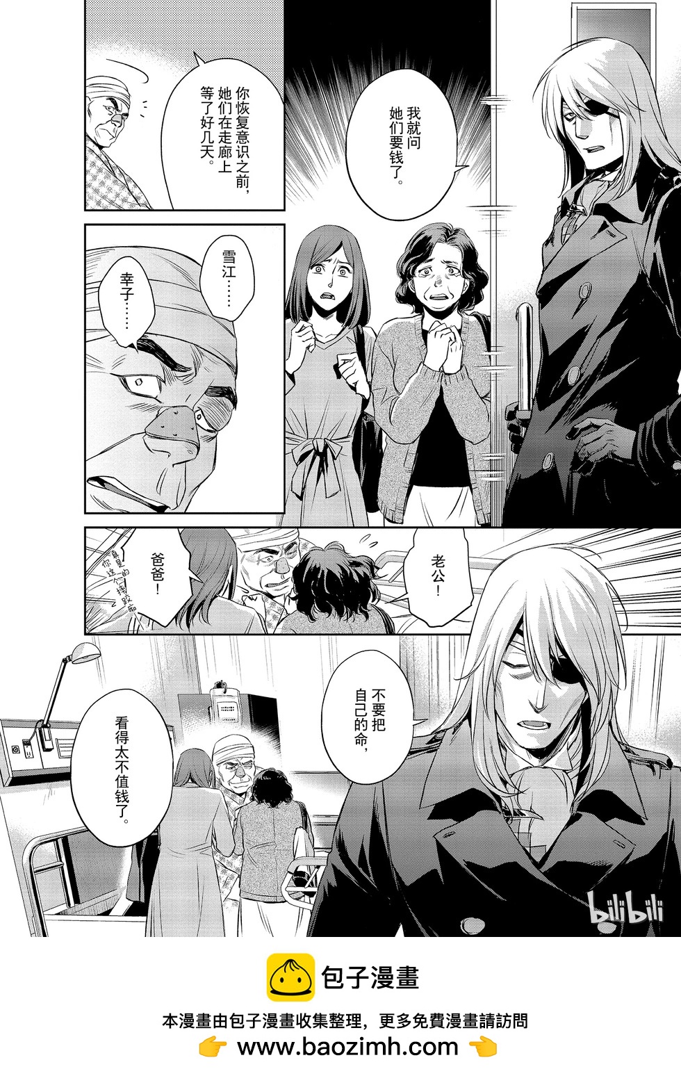 第19话34