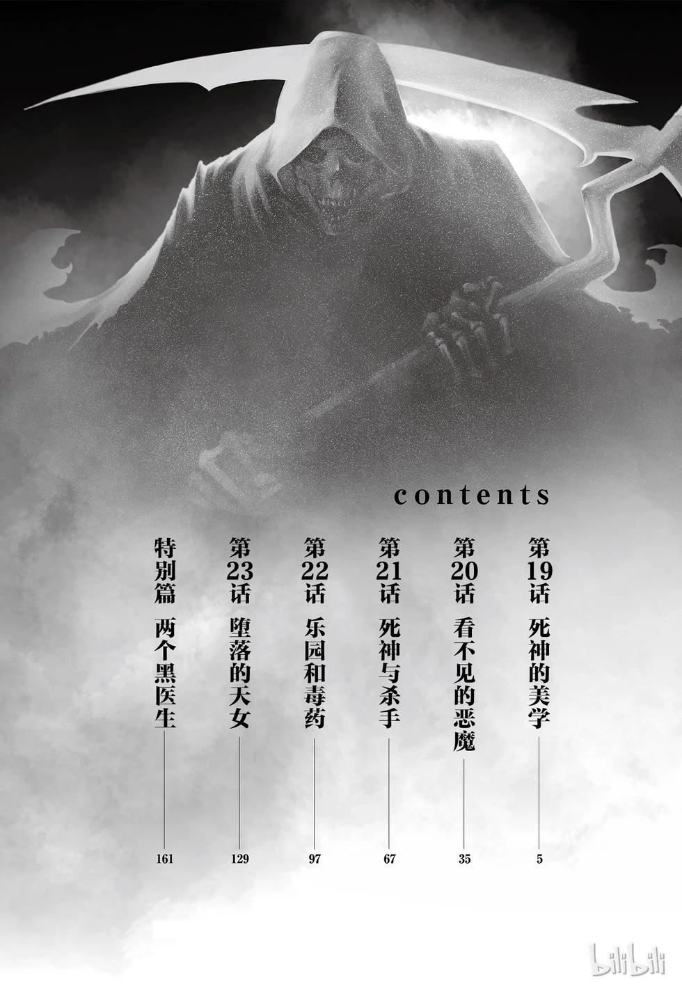 第19话4