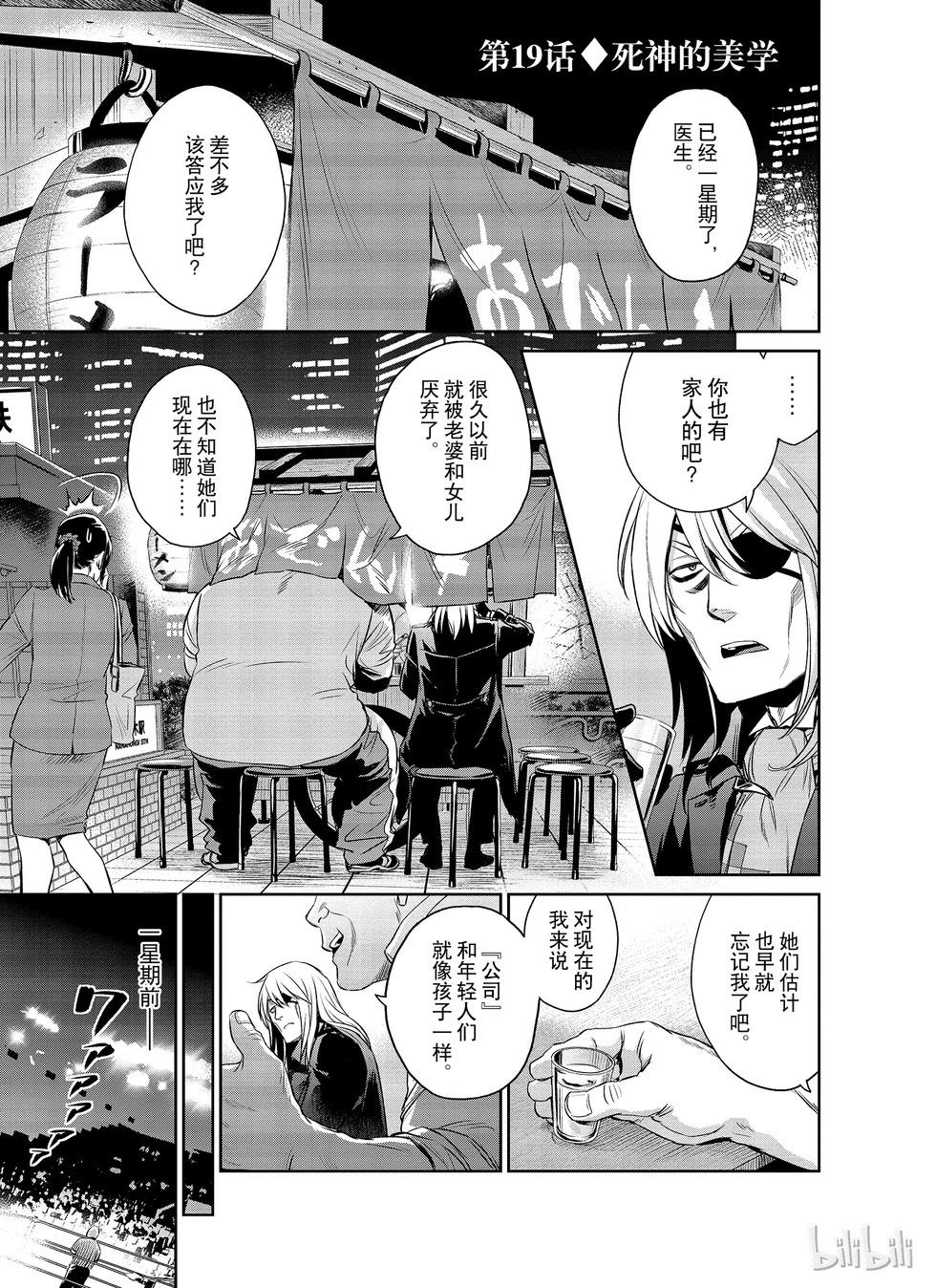 第19话5