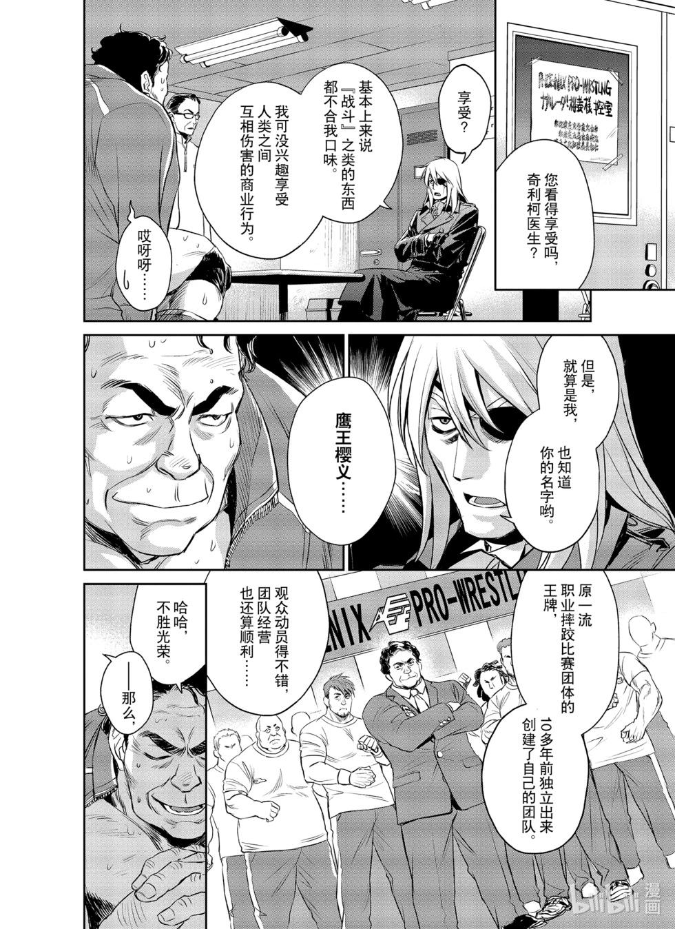 第19话8