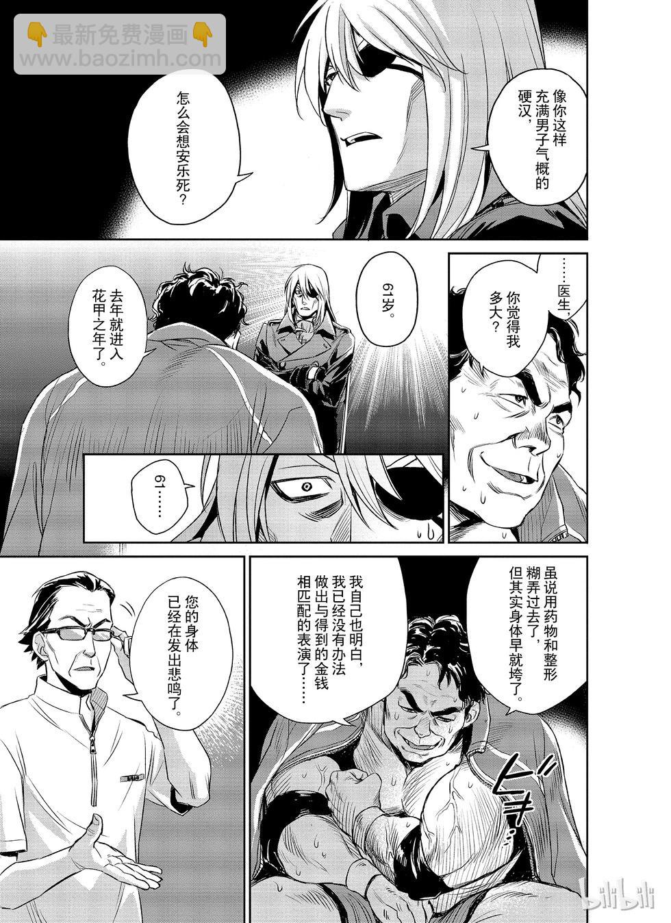 第19话9