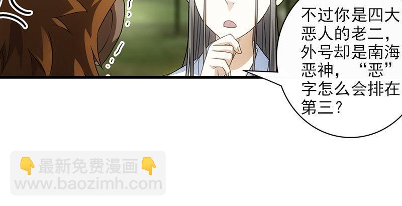第4话 恶人叶二娘27