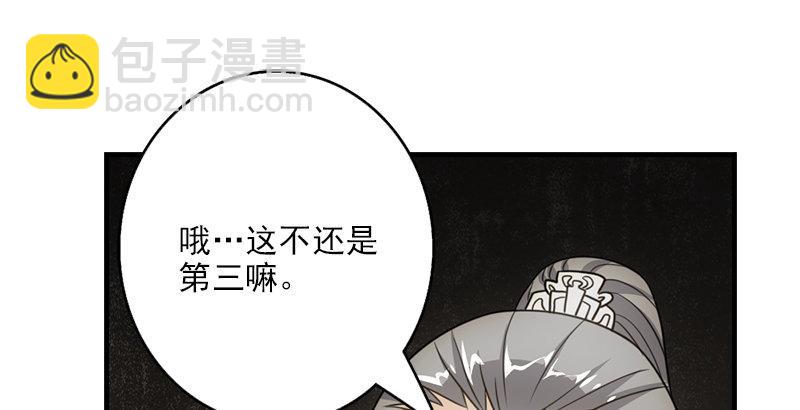 第4话 恶人叶二娘30