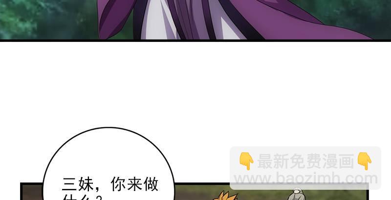 第4话 恶人叶二娘38