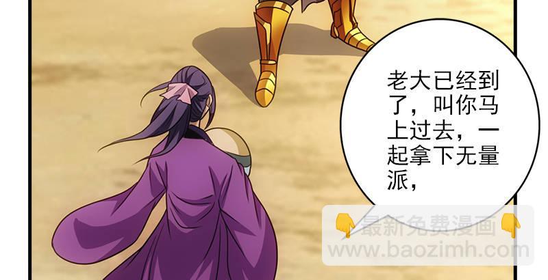 第4话 恶人叶二娘40