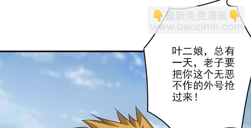 第4话 恶人叶二娘44