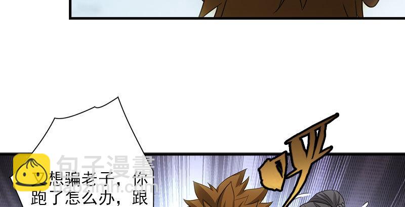 第5话 同困一牢21
