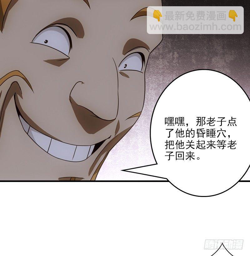 第5话 同困一牢31
