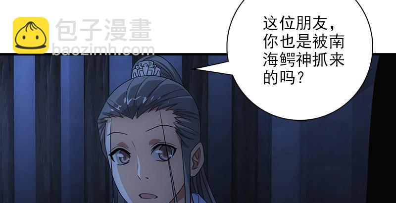 第5话 同困一牢57