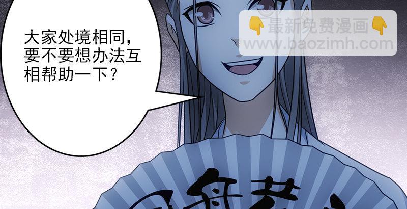 第5话 同困一牢60