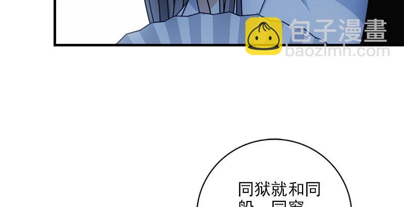 第5话 同困一牢64