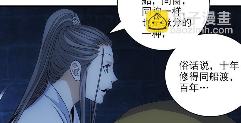 第5话 同困一牢65