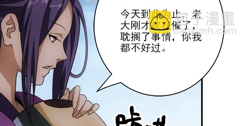 第5话 同困一牢7