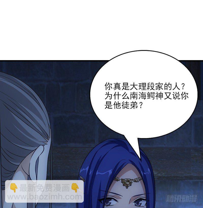 第5话 同困一牢81