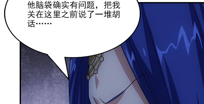 第5话 同困一牢86