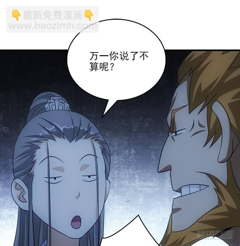 第6话 婉清现真容11