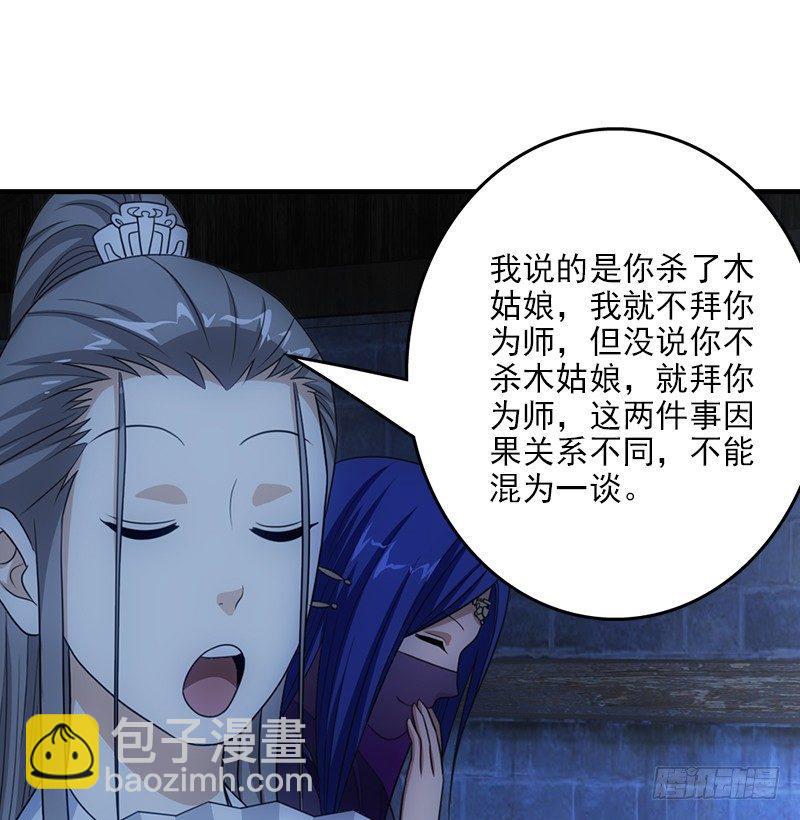 第6话 婉清现真容22