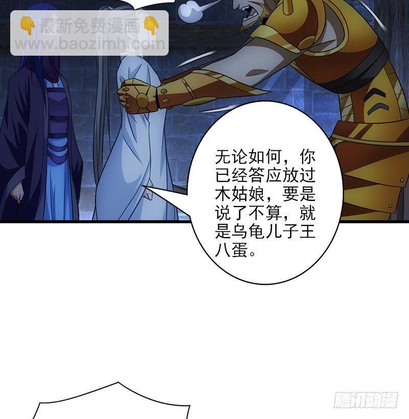 第6话 婉清现真容27