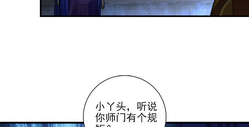 第6话 婉清现真容41