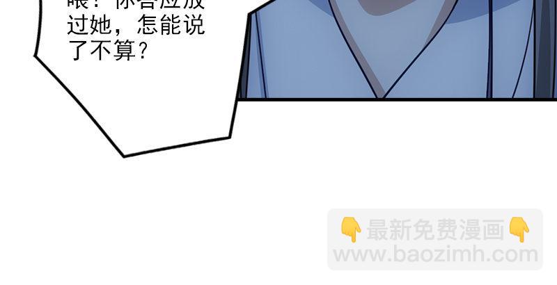 第6话 婉清现真容54