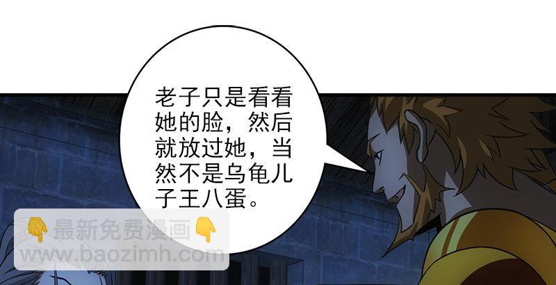 第6话 婉清现真容55