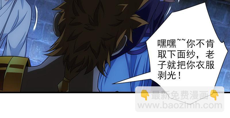 第6话 婉清现真容69
