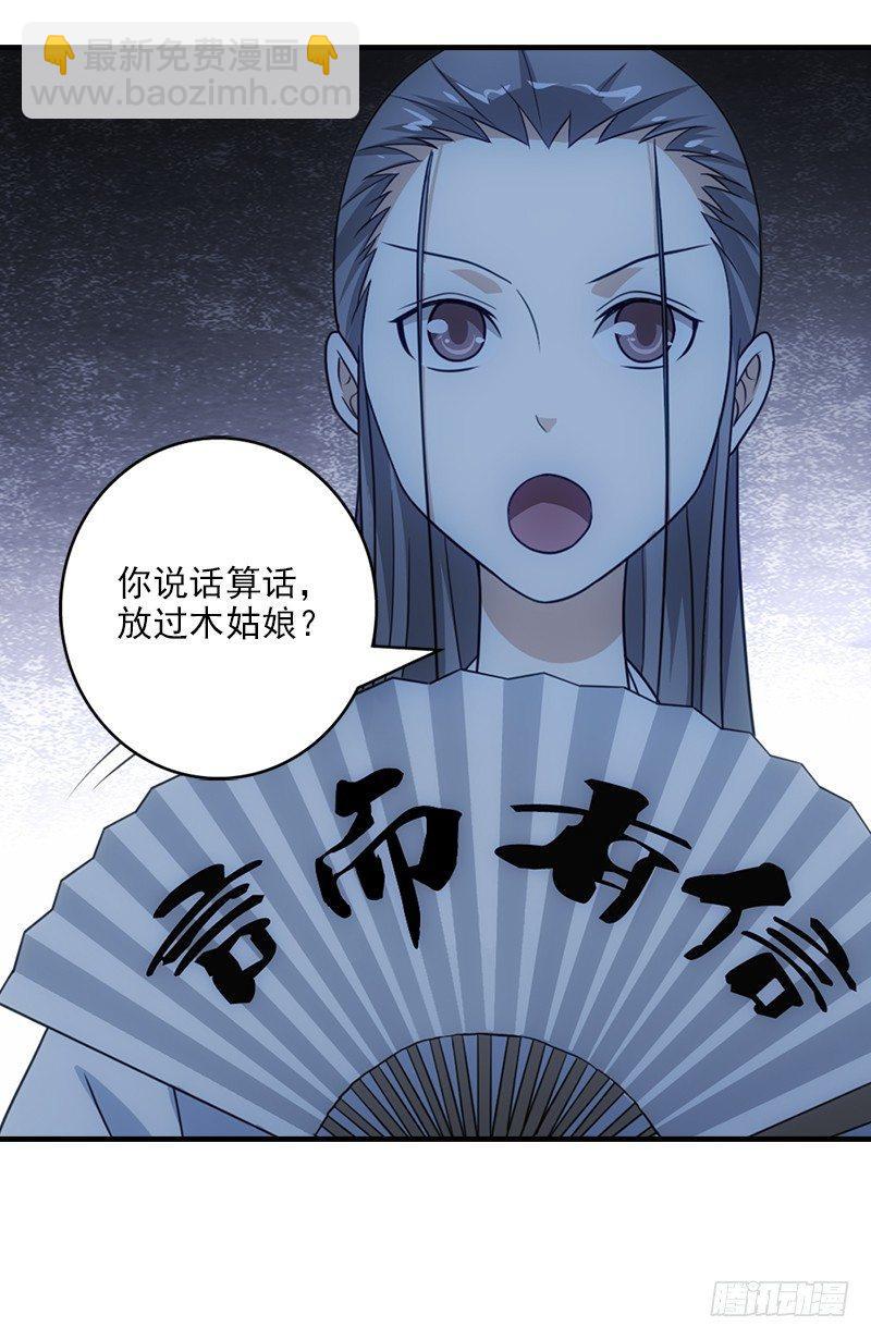 第6话 婉清现真容7