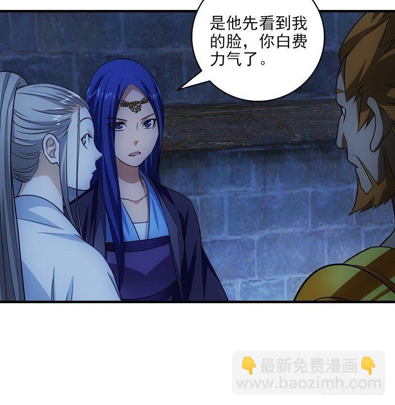 第6话 婉清现真容95